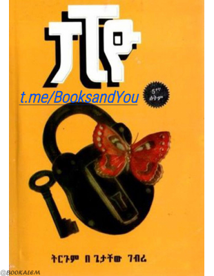 ፓፒዮ.pdf